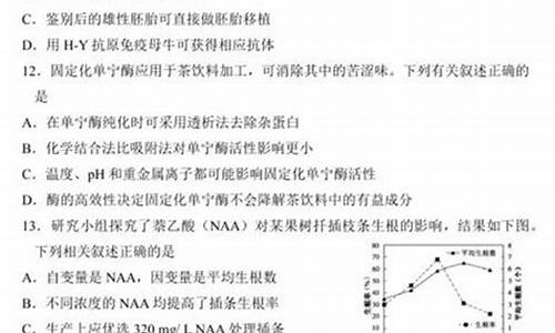 高考生物江苏卷2024_高考生物江苏2017