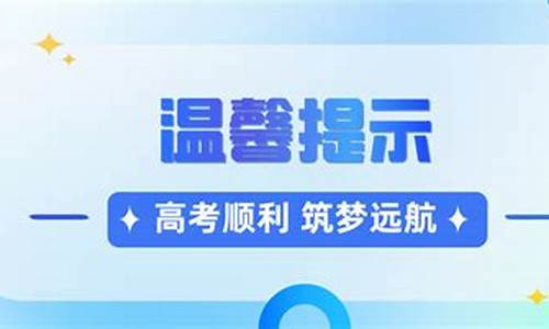 高考考点如何安排_高考考点小提示