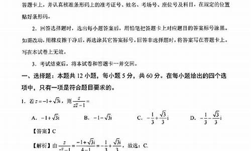 山东数学理科高考答案解析,山东数学理科高考答案解析