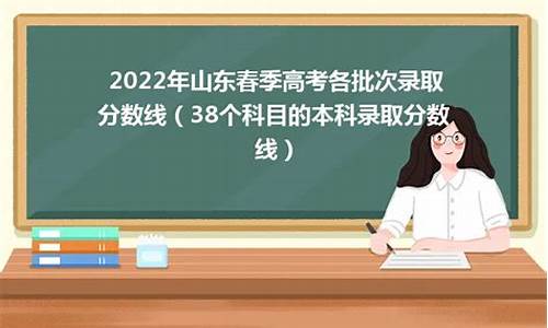 山东春季高考科目分数,山东春季高考的科目