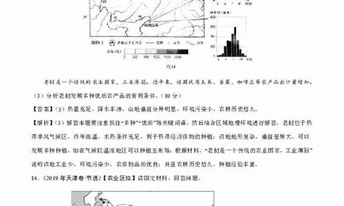 高考地理农业可持续发展措施,高考地理农业