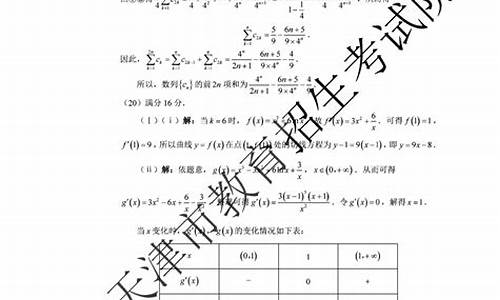 天津高考数学数列_天津高考数学数列大题第一问多少分