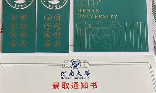 河南大学硕士研究生录取名单_河南大学研究生录取名单及分数