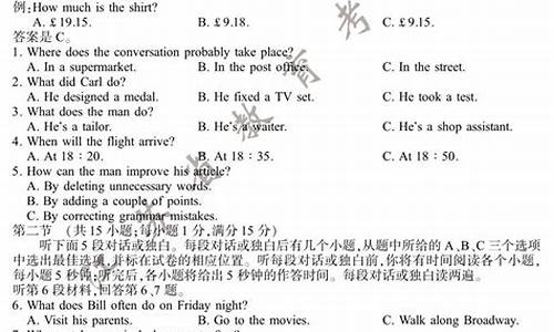 江苏高考英语模拟题,江苏高三英语模拟试卷