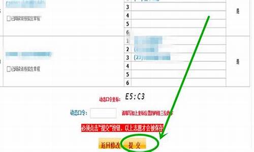 怎样提交高考志愿表_怎样提交高考志愿