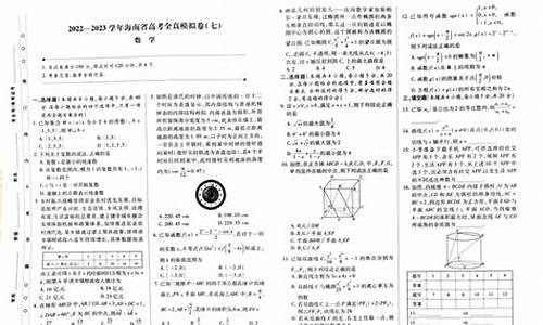 海南数学真题高考2017-2020海南数学高考真题