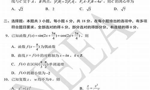 高考数学题17-高考数学题19题