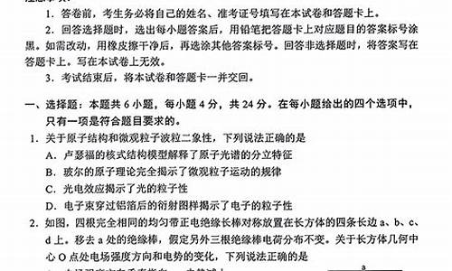 湖南物理高考真题卷-湖南物理高考