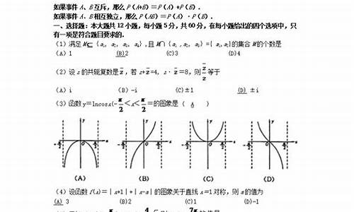 山东文科高考数学试卷-山东高考数学文理