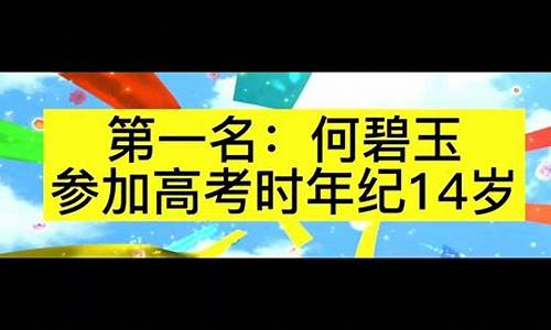 2020年的普通高中录取分数线安徽合肥-合中今年高考最高分