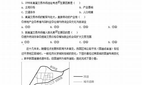 2016吉林高考地理-吉林省地理高考真题