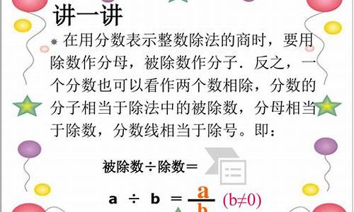 分数线算数学符号吗-分数线相当于除号吗