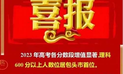 2017年包头高考-2017年包头市中考录取分数线