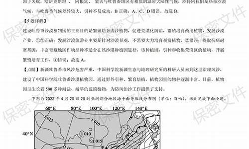 海南地理高考试题及答案-海南地理高考试题