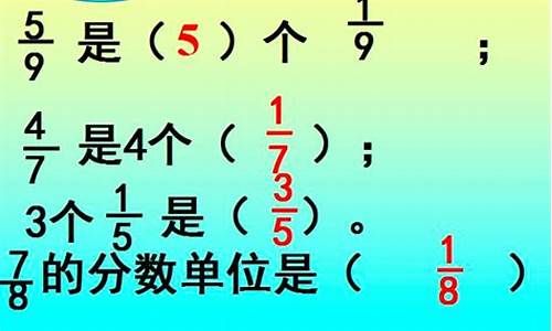 分数线表示什么意思?-分数线表示什么三年级