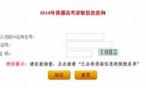 2014年辽宁高考录取分数线表-2014辽宁高考录取