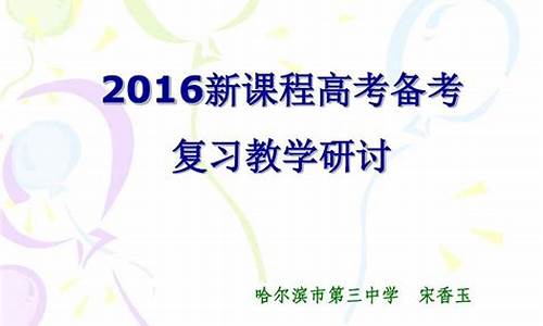 2016年高考科目顺序-2016高考备考总结