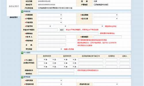 高考报名在哪里报名人数最多-高考报名在哪里报名人数