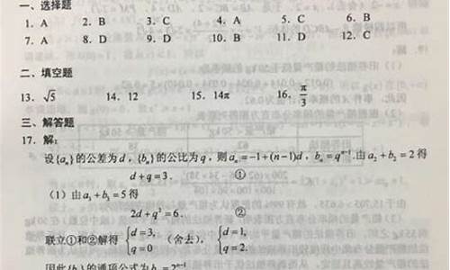 2017年陕西高考文科数学-数学2017陕西高考