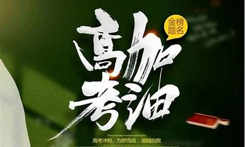 高考最后一名是什么感觉-高考最后一名