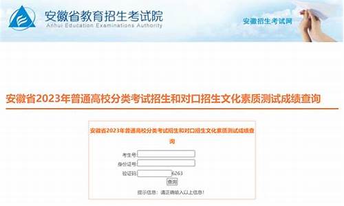 安徽分类招生录取查询入口2024年-安徽分类招生录取查询