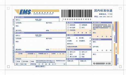 邮政高考快递单号查询-ems快递单号查询高考