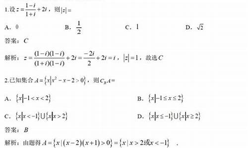 数学高考选择题几个-高考数学选择几道题