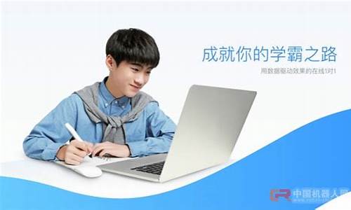 学霸君机器人高考-学霸君是什么机构