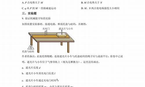 2014天津物理高考真题-2014天津物理高考真题及答案