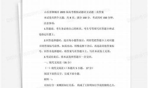 山东高考模拟试题语文-2020山东高考模拟试卷语文