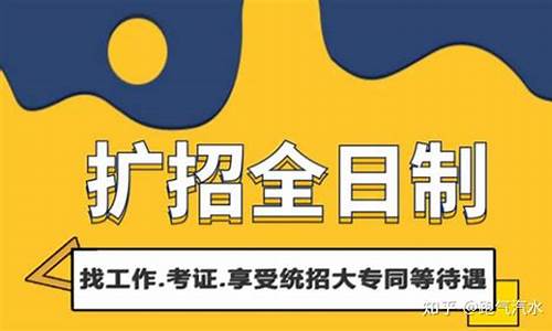 高考扩招2016-高考扩招2024扩招政策