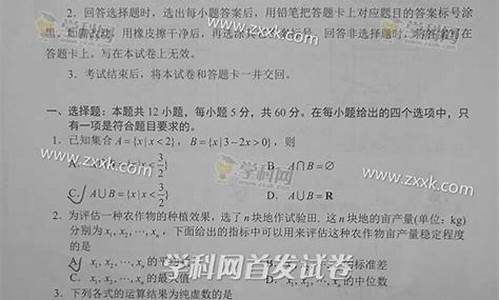 2017年河南高考数学试题-2017河南文科数学高考