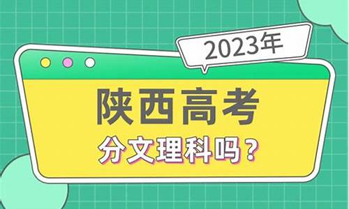 陕西理科高考难吗-陕西高考理综难吗?