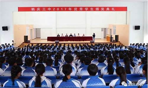 鹤庆三中2017高考,鹤庆县第三中学高考情况